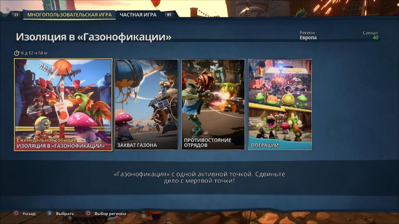 PVZ BFN:играю в еженедельное испытание смотреть онлайн