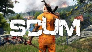SCUM СТРИМ