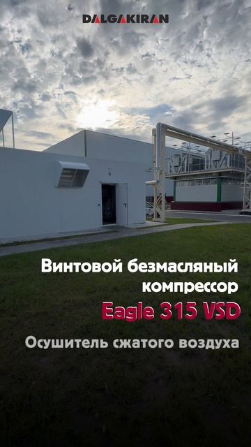 ЗАМЕНА УСТАРЕВШИХ ЕВРОПЕЙСКИХ БЕЗМАСЛЯНЫХ КОМПРЕССОРОВ