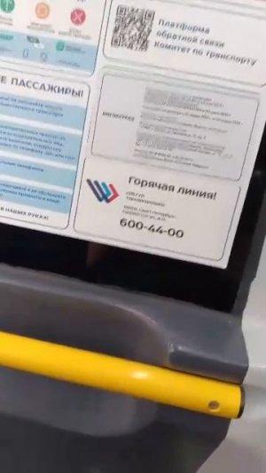 Поездка на новом красивом троллейбусе 🚎🚎🚎🚎 1530-ый номер эфир от 18:05 Покупайте Акции Аэрофлота