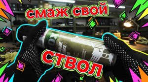 смазочные материалы для обеспечения комфорта😉