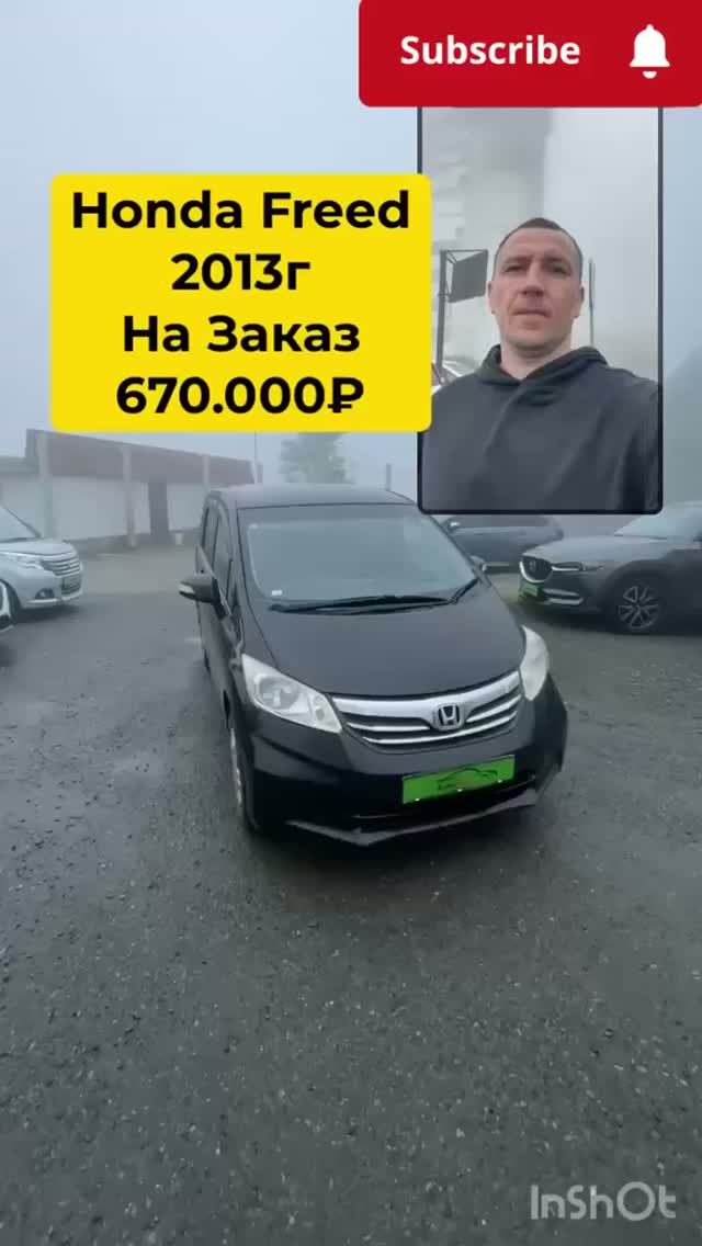 Honda Freed 2013г. 4WD