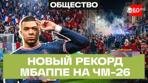 Франция – первый 1/2 финалист ЧМ-2026. Мбаппе не забил пенальти в матче с Марокко