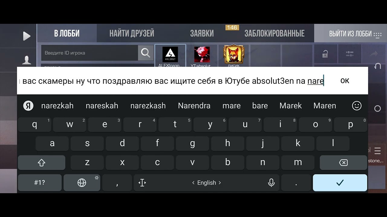 как же вы надоели спамить людей раки 🦞 🥀🥀🚬🚬🚬 #standoff2 #cool #kloyn #скамеры #игра смотреть онлайн