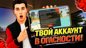 💥СРОЧНО!💥ВЗЛОМЫ и БАНЫ АККАУНТОВ в БЛЕК РАША - КАК НЕ ПОТЕРЯТЬ ИМУЩЕСТВО BLACK RUSSIA!