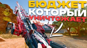 ЛУЧШАЯ ПУШКА ЗА СВОИ ДЕНЬГИ! 0 Шансов В УПОРЕ! Delta Force