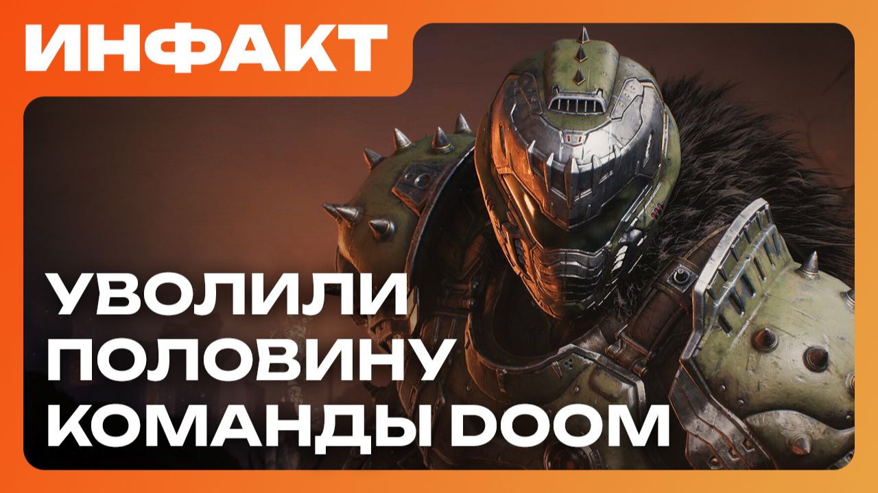 Новая RPG от автора Dragon Age, id Software больше нет, команду TESO сократили, Avowed 2 выживет… смотреть онлайн