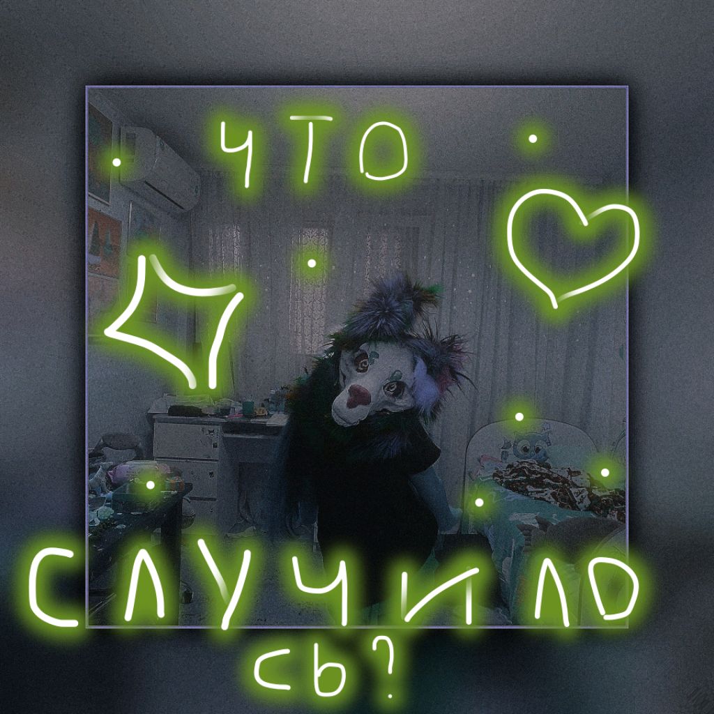 фуррия 🐾 смотреть онлайн