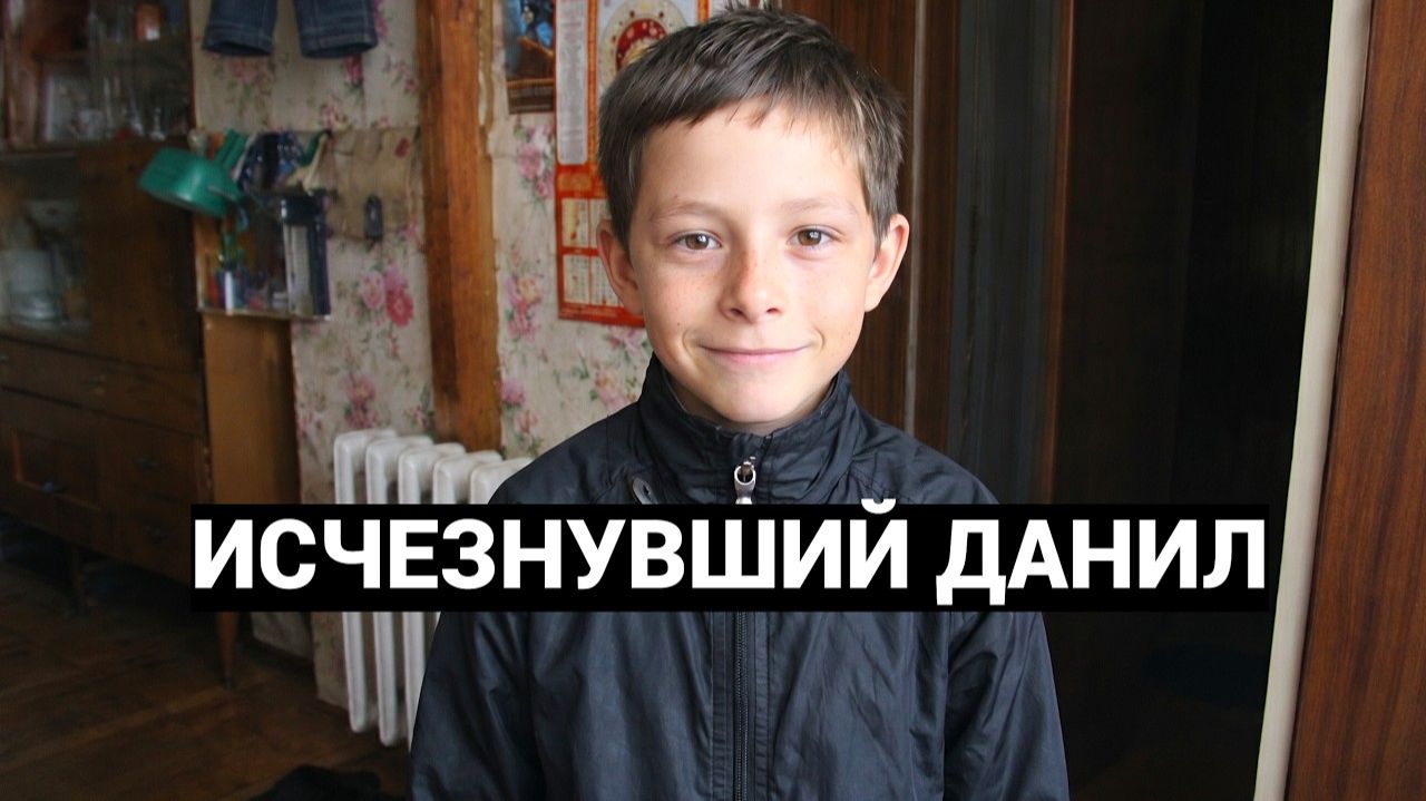 ЧЕРЕЗ 14 ЛЕТ ОН СКАЗАЛ- МАМА, ЭТО Я. ОН ЗНАЛ ТО, ЧТО МОГ ЗНАТЬ ТОЛЬКО ДАНИЛ. смотреть онлайн