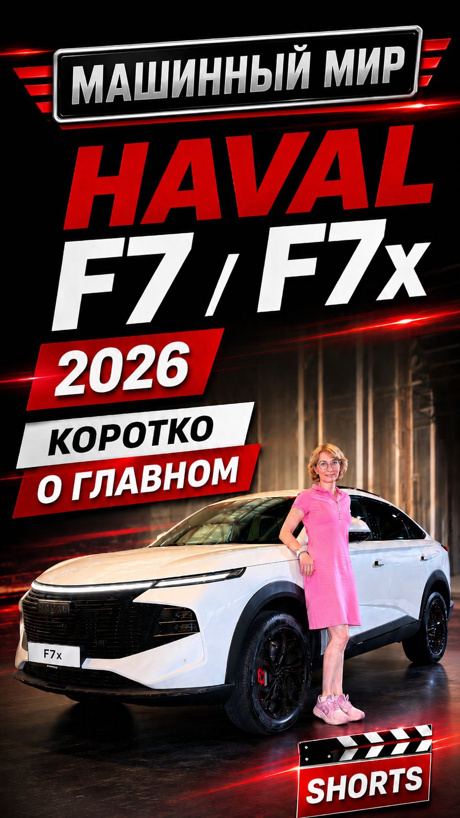Обновленные Моторы и Салон