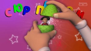 Яйца с сюрпризом | Учись и играй на ферме Зенона! | Королевство игр