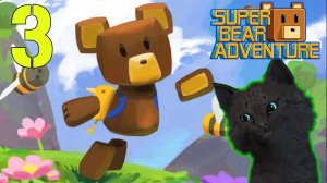 СУПЕР КОТ И SUPER BEAR ADVENTURE 🐱 СПАСАЕМ МИР ОТ ФИОЛЕТОВОГО МЕДА #3