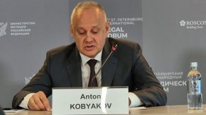 ПМЮФ-2026.Брифинг советника Президента РФ Антона Кобякова (5)