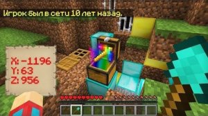 МОЙ ДРУГ ЗАКОПАЛ ЭТОТ КЛАД 10 ЛЕТ НАЗАД В МАЙНКРАФТ | Компот Minecraft  👤 #Compot