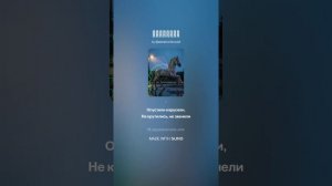 Карусель