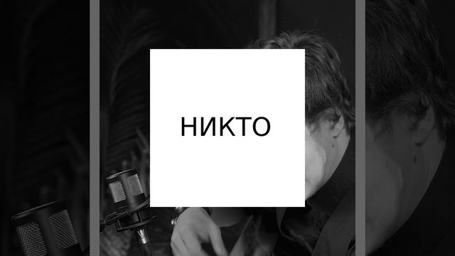 Музыка Даня смотреть онлайн