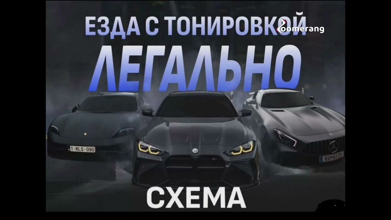 Абсолютно легальная схема, БЕСПЛАТНО, делаю рассылку каждым новым 100 подписчикам!!! смотреть онлайн