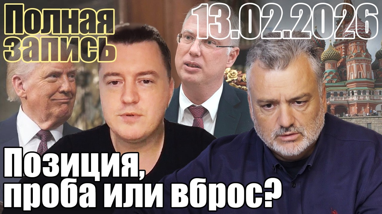 Позиция, проба или вброс? смотреть онлайн
