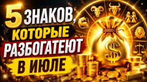 Врата открываются только для них. Не пропустите свой шанс.