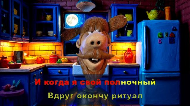 Веселый перекус