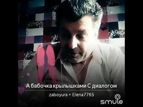 Бабочка крылышками, Бяг))) смотреть онлайн