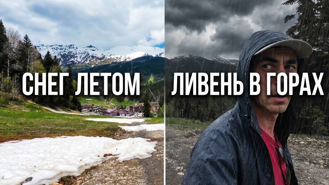 Снова в Архыз. Часть 4.