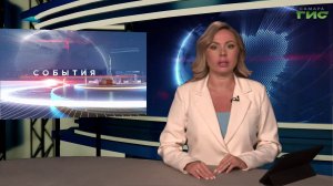 «События» от 10.07.2026 (вечер)