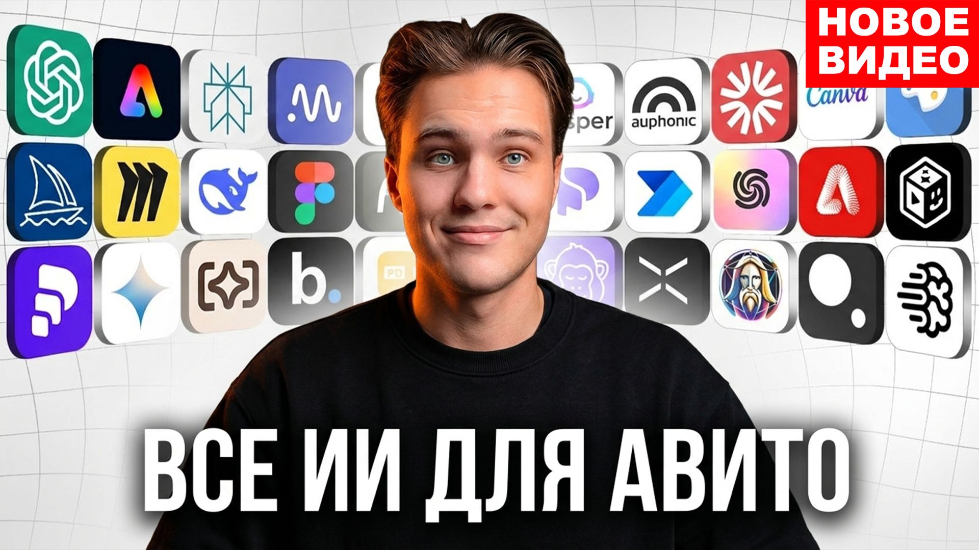 Нейросети для Авито, которые ДОЛЖЕН внедрить каждый смотреть онлайн