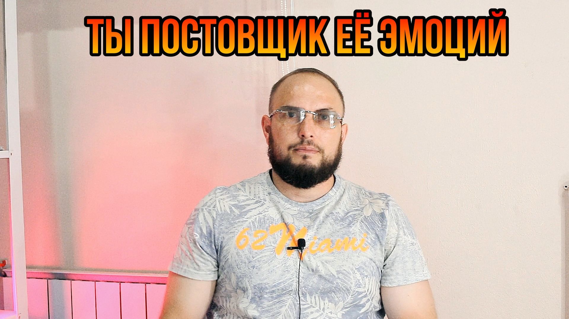 Ты поставщик её эмоций смотреть онлайн