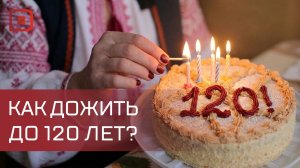 О трендах здорового долголетия говорили в Москве