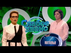 【Слабое звено】. Выпуск от 10.01.2026 💥🅷🅾🆃💥