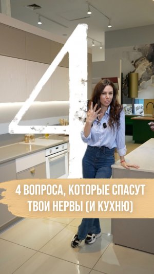 Выбор кухни мечты