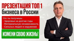 Презентация