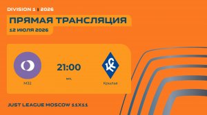 AFL26. Division 1. Day 12. М32-Крылья