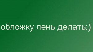 задавайте вопросы в коментариях😶