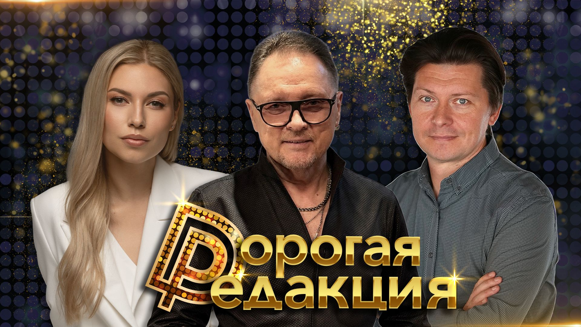 Леонид Дзюник в студии|Продюсер 90‑х vs 2026| Вторая волна Кадышевой и Булановой смотреть онлайн