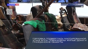 Горловка подверглась массированной атаке БПЛА: повреждены жилые дома и гражданские объекты