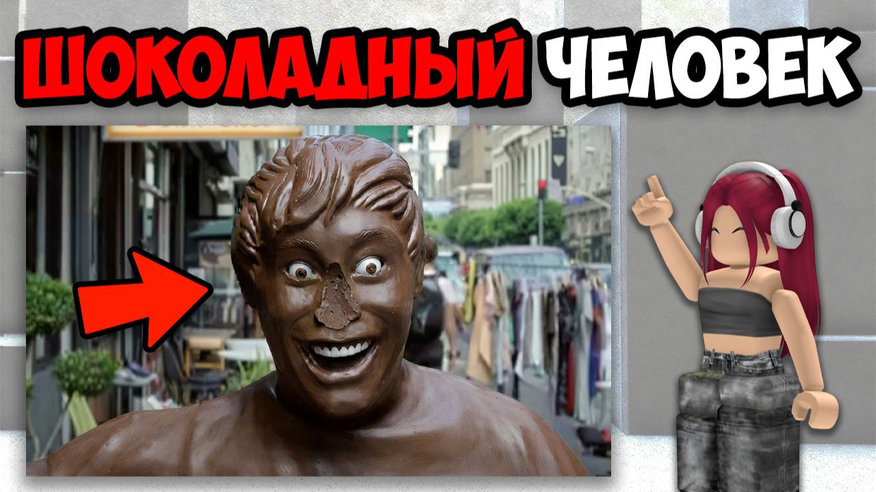 САМАЯ СТРАННАЯ РЕКЛАМА (6 часть) смотреть онлайн