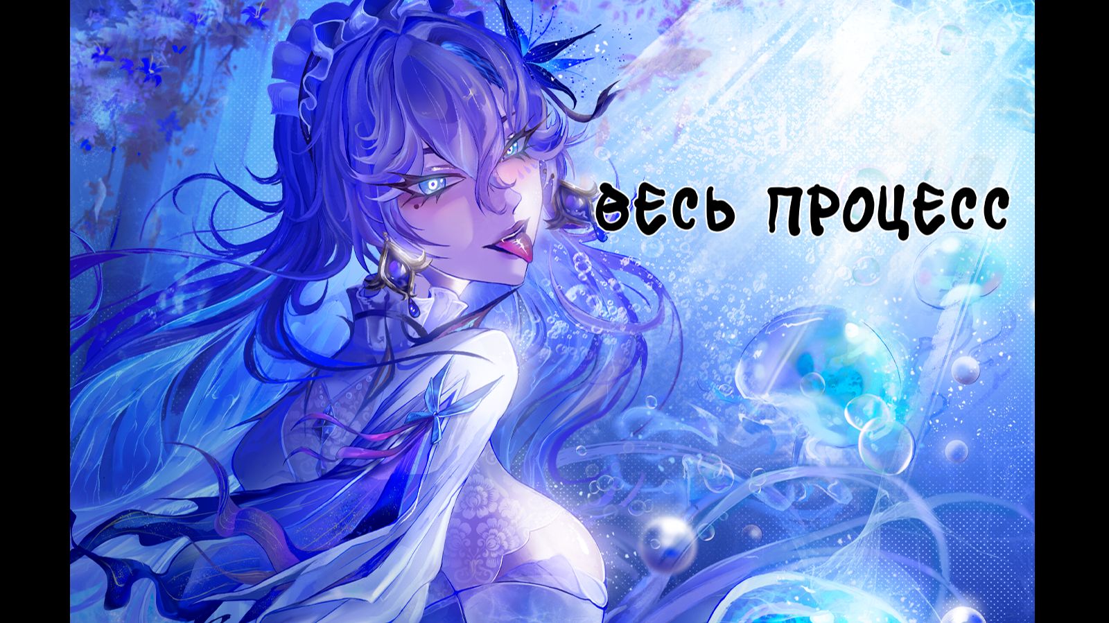 SpeedPaint | Cantarella by nqwesdayyy смотреть онлайн
