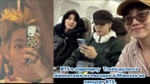 Неопределённость относительно нынешнего положения Тэхёна вызвала огромный интерес /ОЗВУЧКА TANIY/.