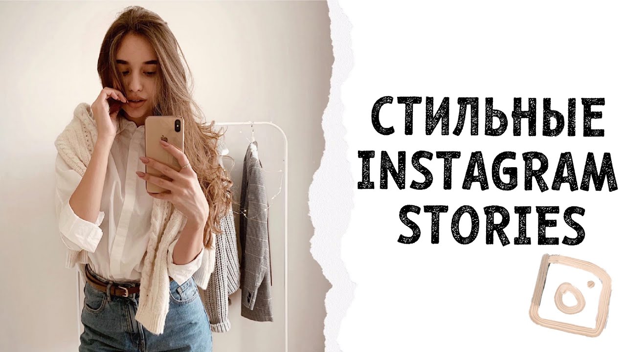 ТОП ПРИЛОЖЕНИЙ ДЛЯ STORIES В INSTAGRAM / ТРЕНДЫ 2019 смотреть онлайн