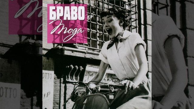 Между Западом и Востоком смотреть онлайн