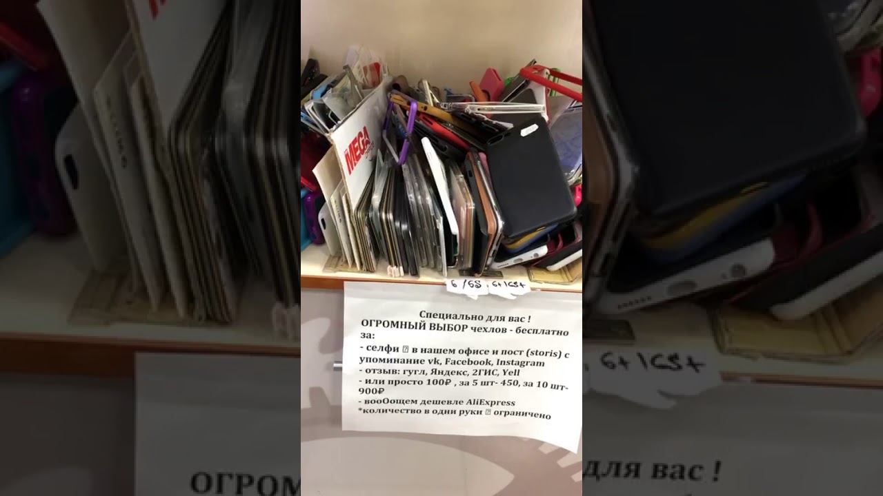 Чехлы по 100 рублей смотреть онлайн