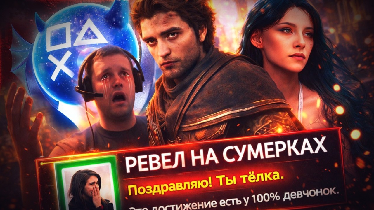 Платина в Clair Obscur: Expedition 33 100% Достижений смотреть онлайн