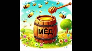 Тяжело без шоколадки, Мишка и мёд, Медок, В кафе - Стихи для детей