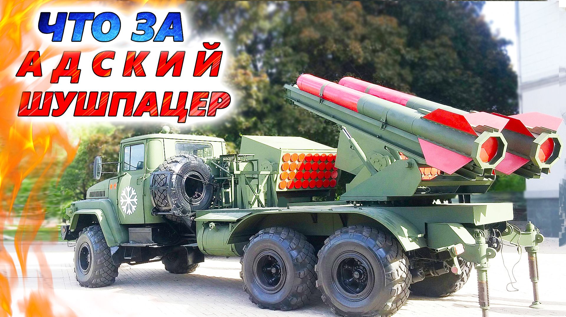 5 ЛУЧШИХ КУСТАРНЫХ ВООРУЖЕНИЙ 🛠️ Умельцы армии РФ против ВСУ смотреть онлайн