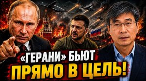 ГЕРАНИ БЬЮТ ПРЯМО В ЦЕЛЬ