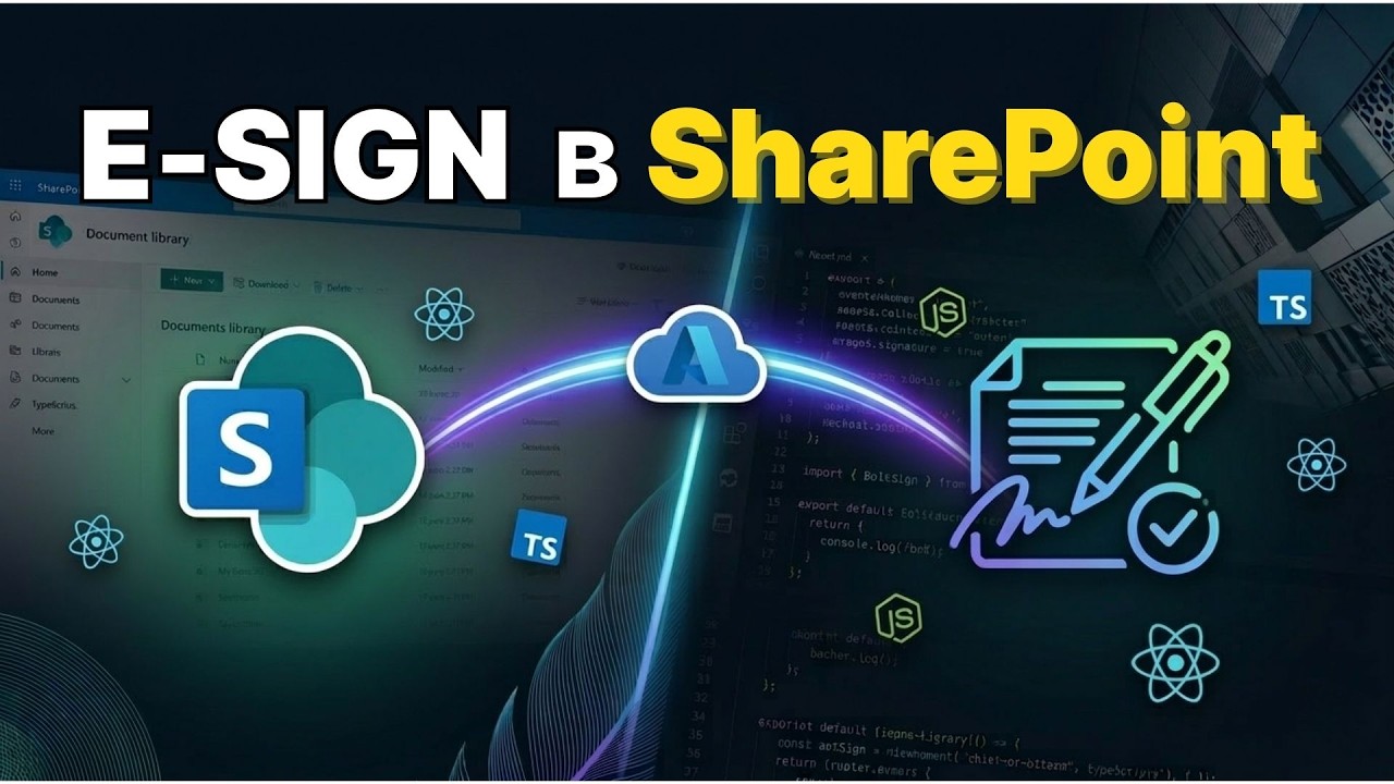 Как внедрить электронную подпись в SharePoint через Azure Functions / Вебинар смотреть онлайн