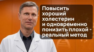 Повышенный холестерин