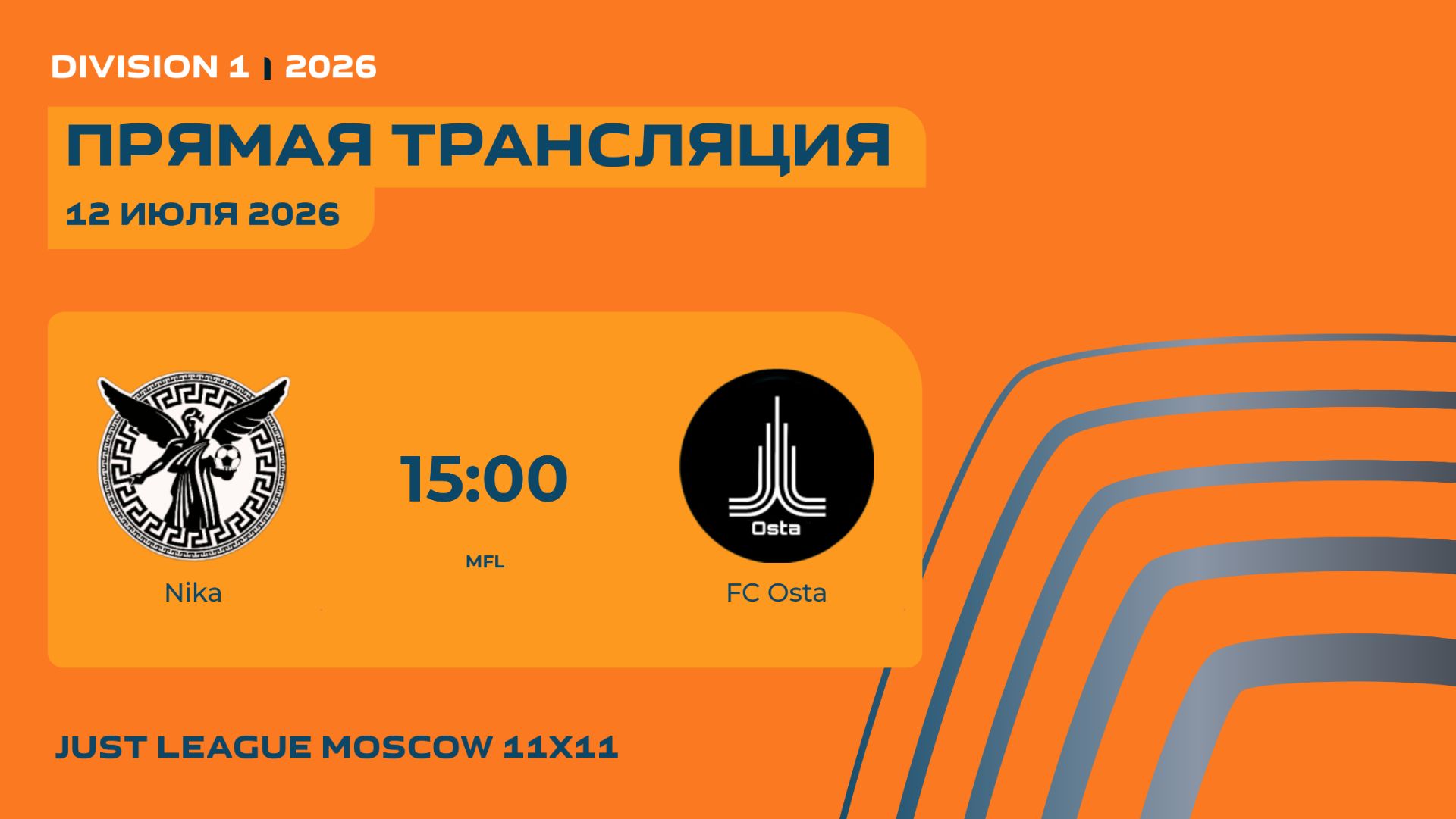 AFL26. Division 1. Day 13. Nika-FC Osta смотреть онлайн